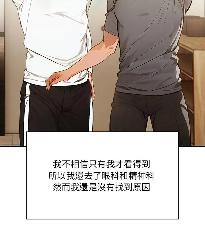漫画《小心半夜鬼压床》第1话第79张图