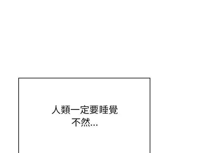 漫画《小心半夜鬼压床》第1话第8张图