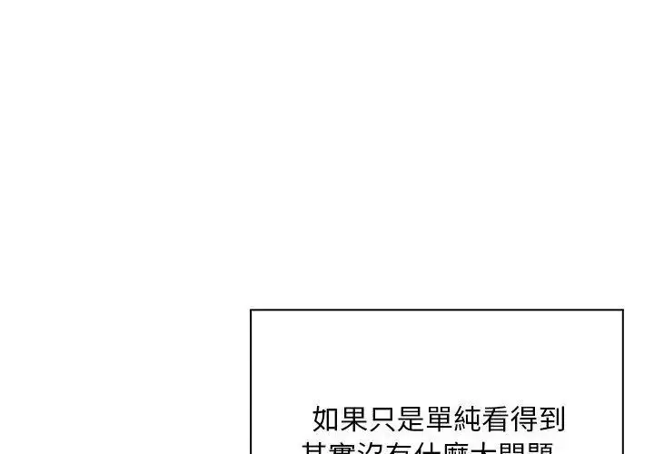 漫画《小心半夜鬼压床》第1话第80张图