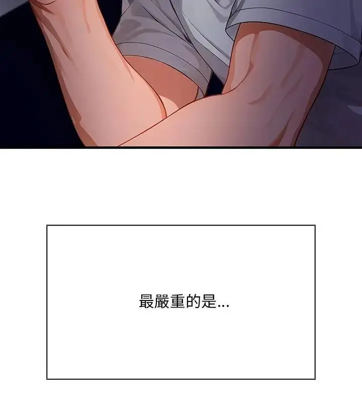漫画《小心半夜鬼压床》第1话第82张图