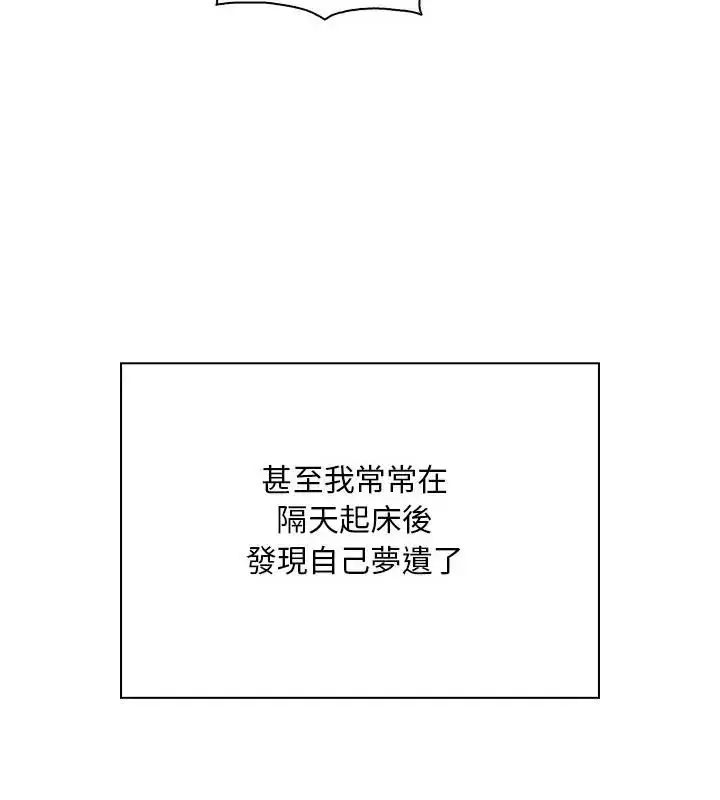 漫画《小心半夜鬼压床》第1话第88张图