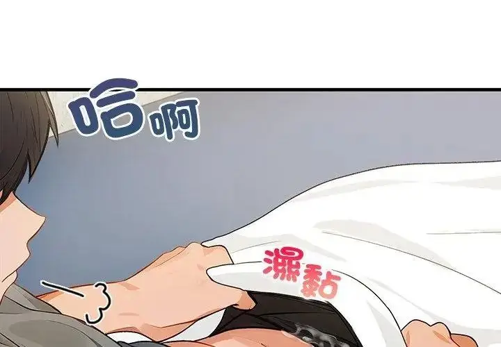 漫画《小心半夜鬼压床》第1话第89张图