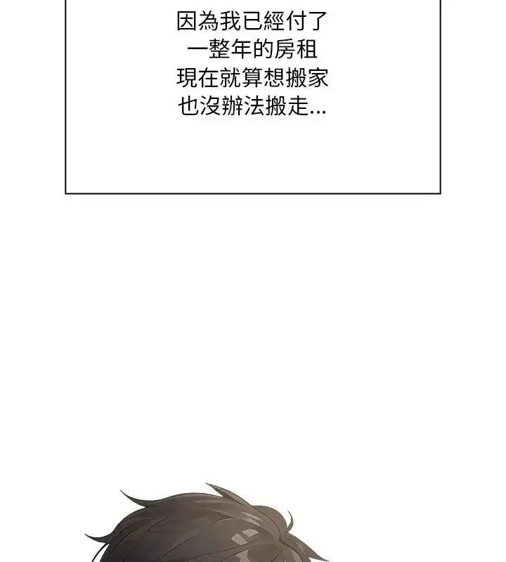 漫画《小心半夜鬼压床》第1话第91张图