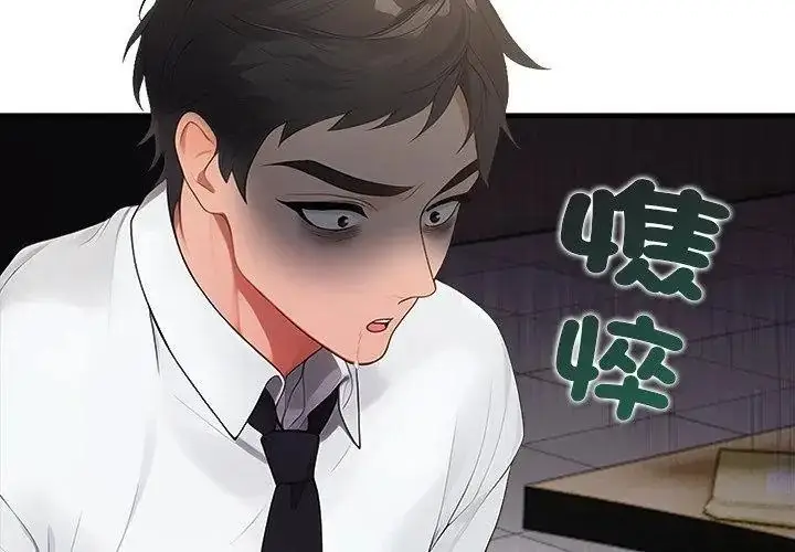 漫画《小心半夜鬼压床》第1话第92张图