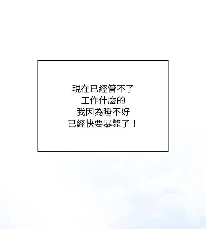 漫画《小心半夜鬼压床》第1话第94张图