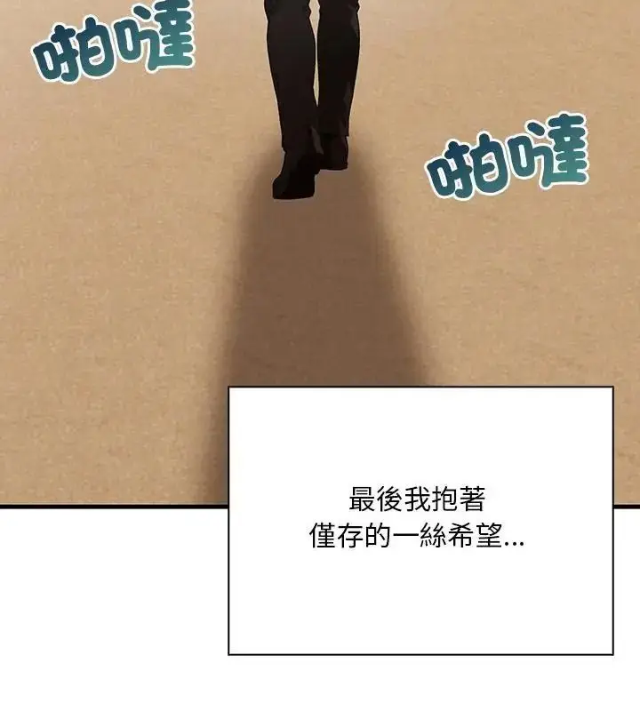 漫画《小心半夜鬼压床》第1话第97张图