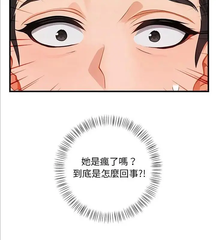 漫画《小心半夜鬼压床》第2话第10张图
