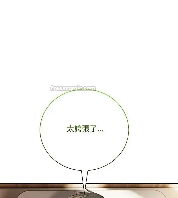 漫画《小心半夜鬼压床》第2话第105张图