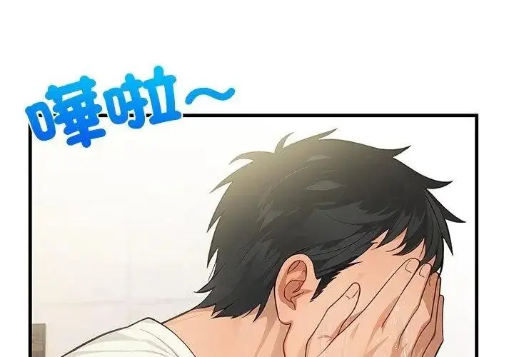 漫画《小心半夜鬼压床》第2话第113张图