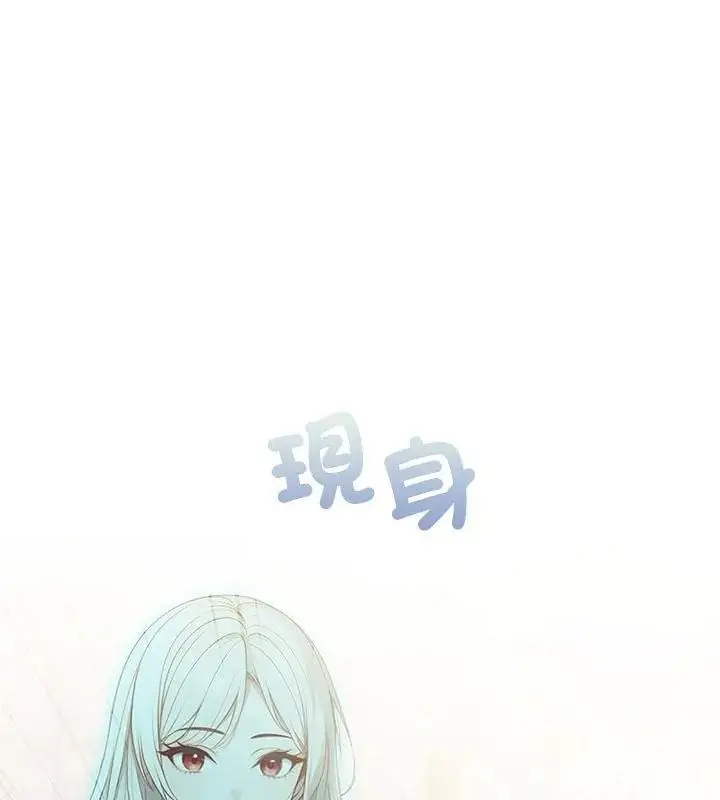 漫画《小心半夜鬼压床》第2话第117张图