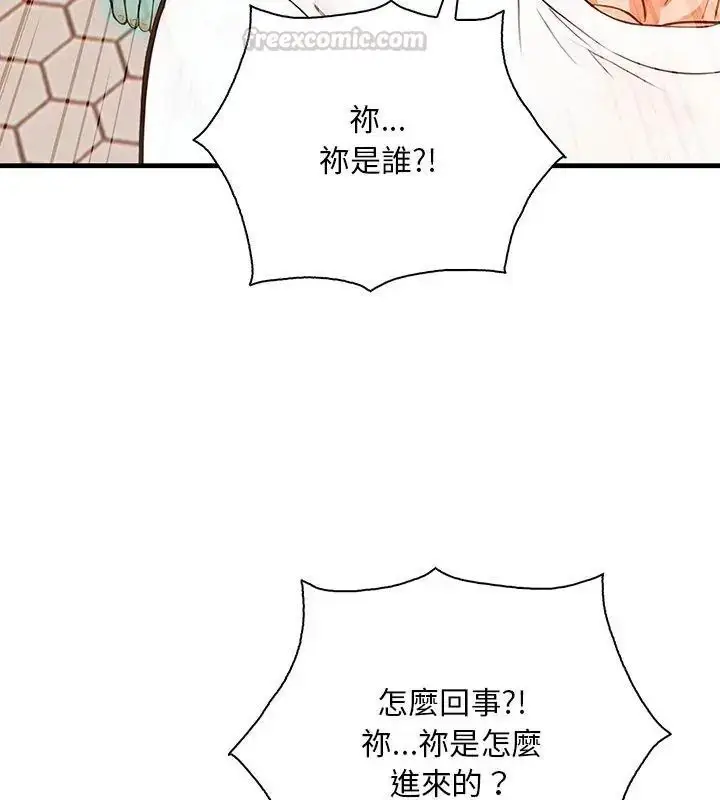 漫画《小心半夜鬼压床》第2话第120张图