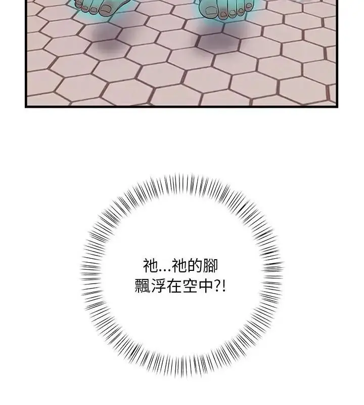 漫画《小心半夜鬼压床》第2话第127张图