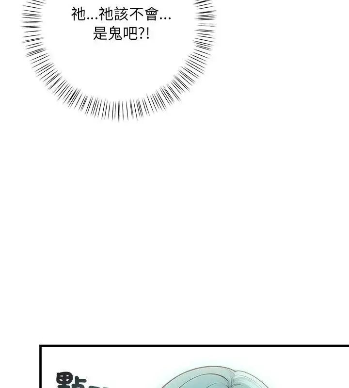 漫画《小心半夜鬼压床》第2话第130张图