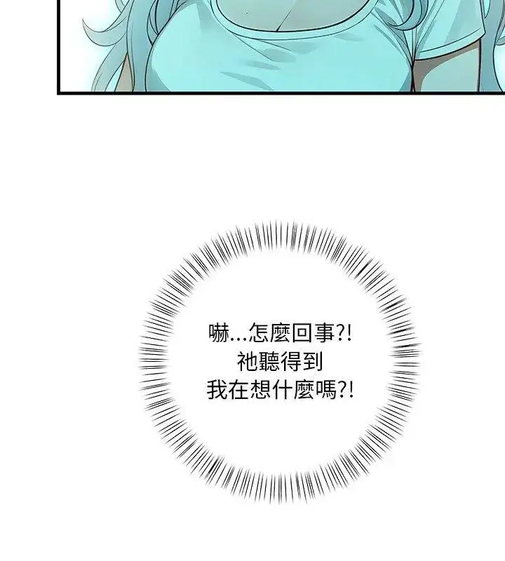 漫画《小心半夜鬼压床》第2话第132张图