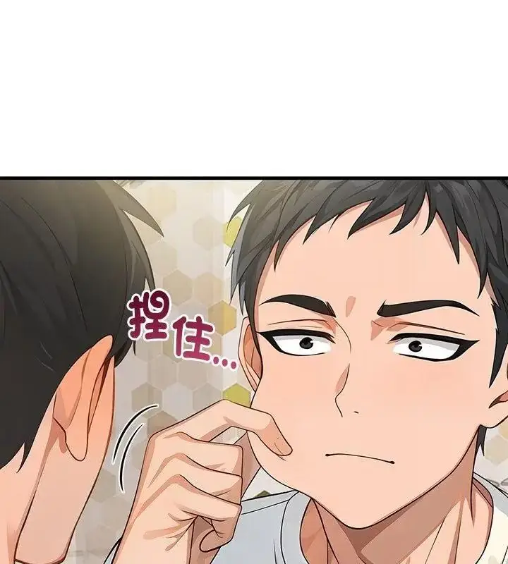 漫画《小心半夜鬼压床》第2话第133张图