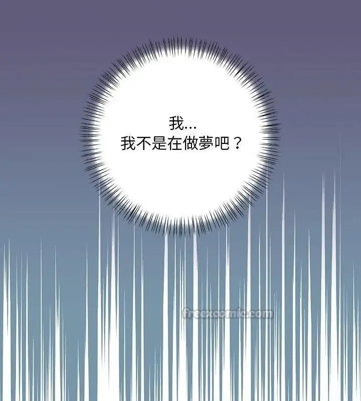 漫画《小心半夜鬼压床》第2话第135张图