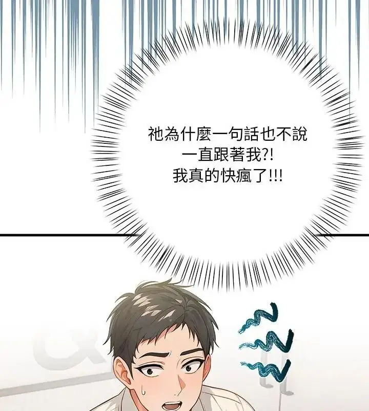 漫画《小心半夜鬼压床》第2话第136张图