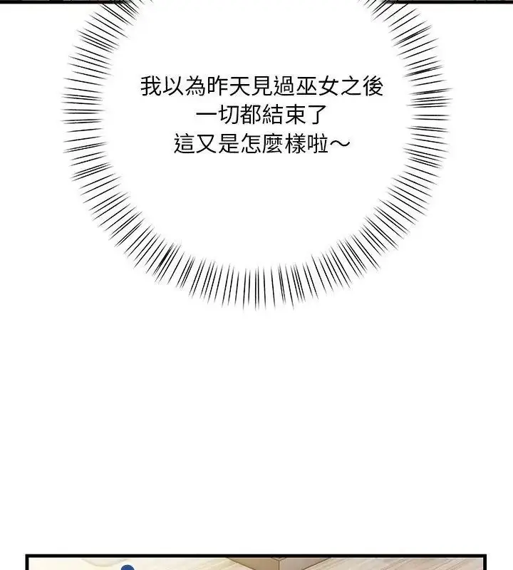 漫画《小心半夜鬼压床》第2话第138张图