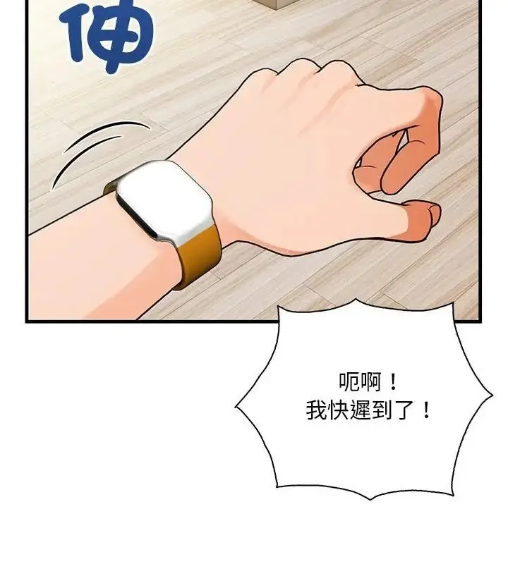 漫画《小心半夜鬼压床》第2话第139张图