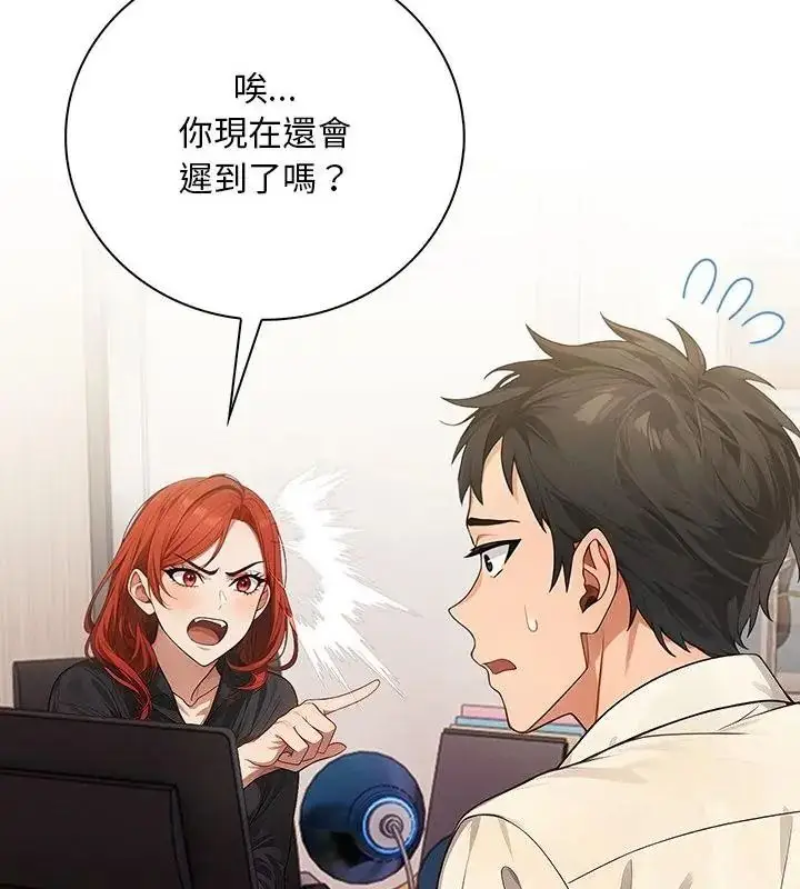 漫画《小心半夜鬼压床》第2话第145张图