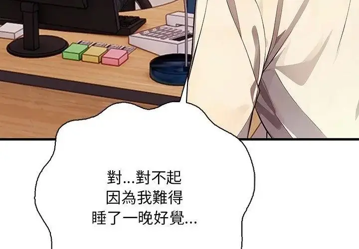 漫画《小心半夜鬼压床》第2话第146张图