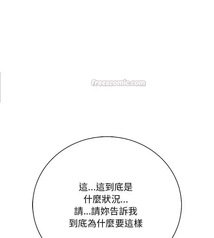 漫画《小心半夜鬼压床》第2话第15张图