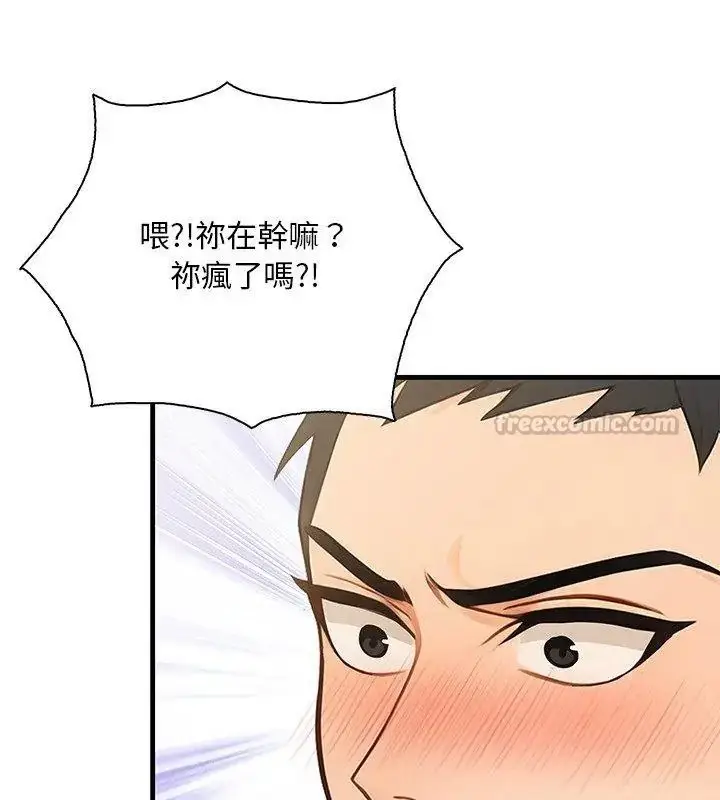 漫画《小心半夜鬼压床》第2话第150张图