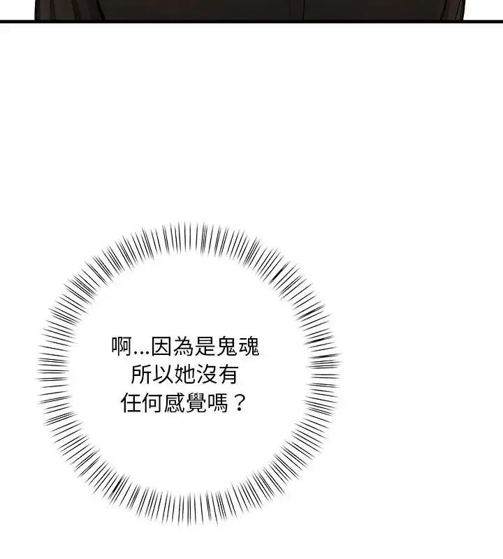 漫画《小心半夜鬼压床》第2话第154张图