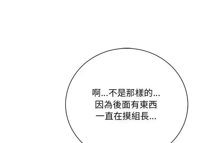 漫画《小心半夜鬼压床》第2话第155张图