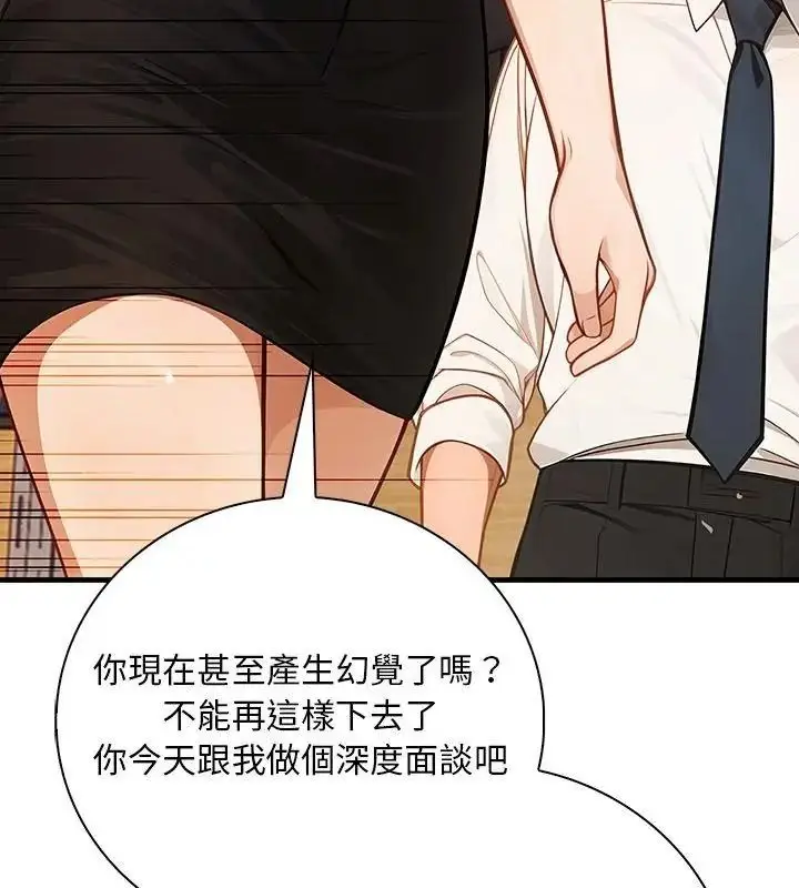 漫画《小心半夜鬼压床》第2话第157张图
