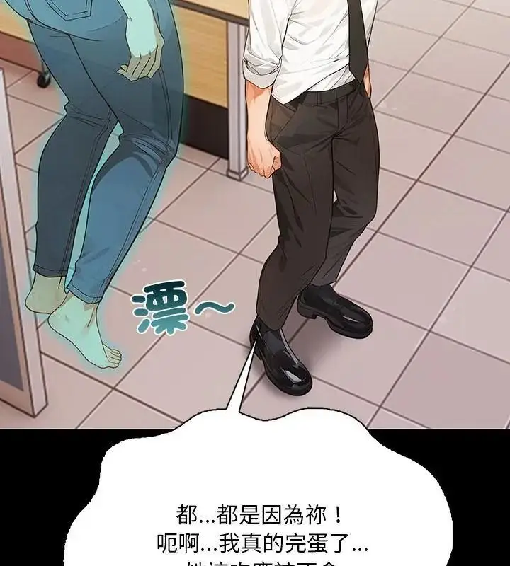 漫画《小心半夜鬼压床》第2话第160张图