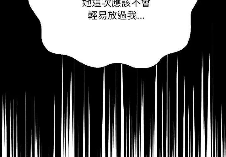 漫画《小心半夜鬼压床》第2话第161张图
