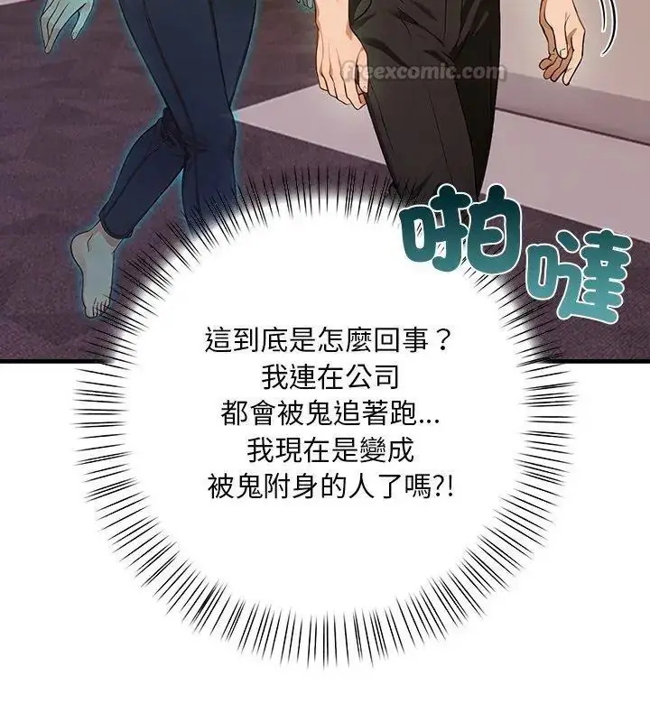 漫画《小心半夜鬼压床》第2话第165张图