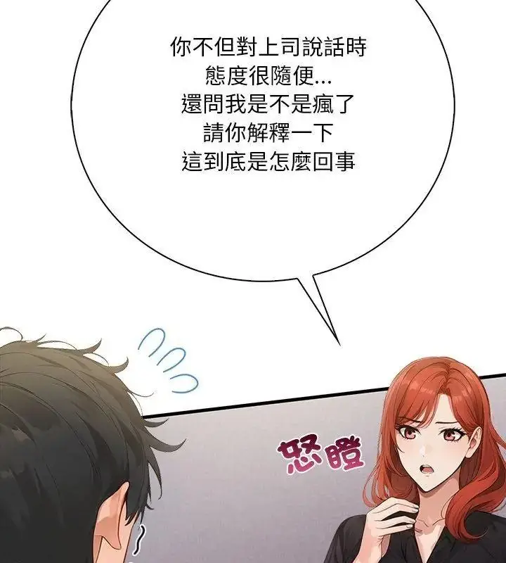漫画《小心半夜鬼压床》第2话第168张图