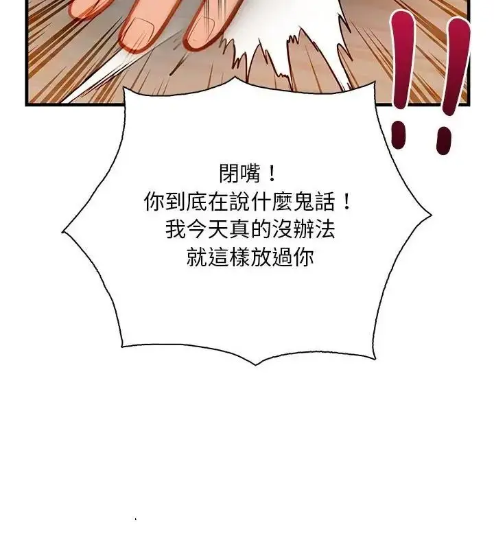 漫画《小心半夜鬼压床》第2话第172张图