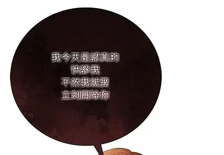 漫画《小心半夜鬼压床》第2话第173张图