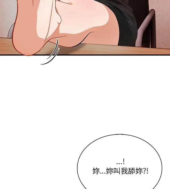 漫画《小心半夜鬼压床》第2话第175张图