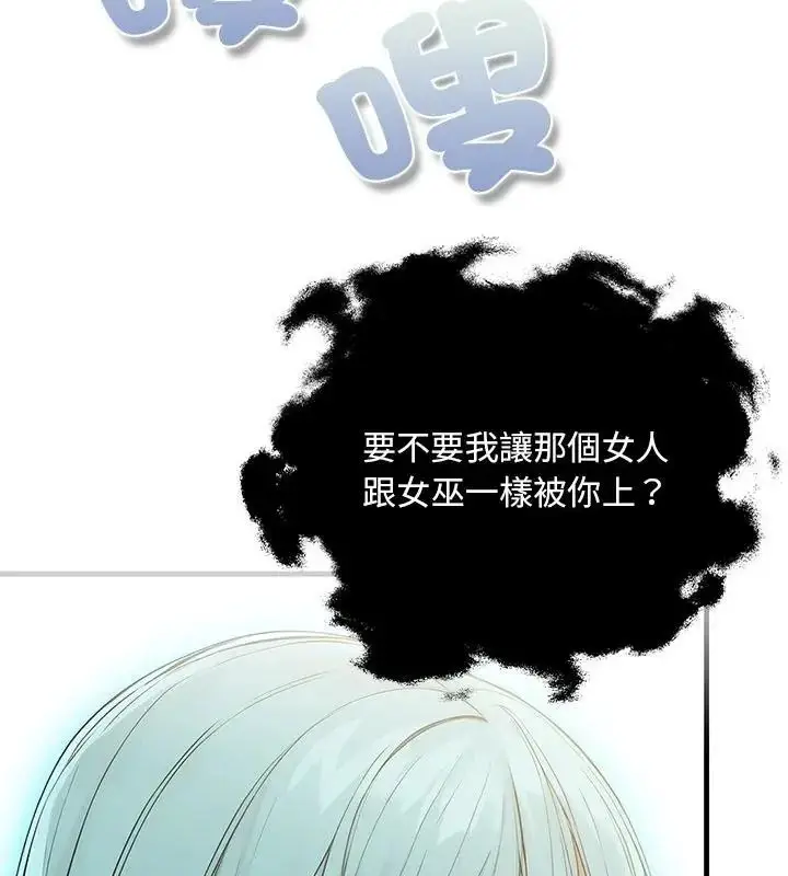 漫画《小心半夜鬼压床》第2话第178张图