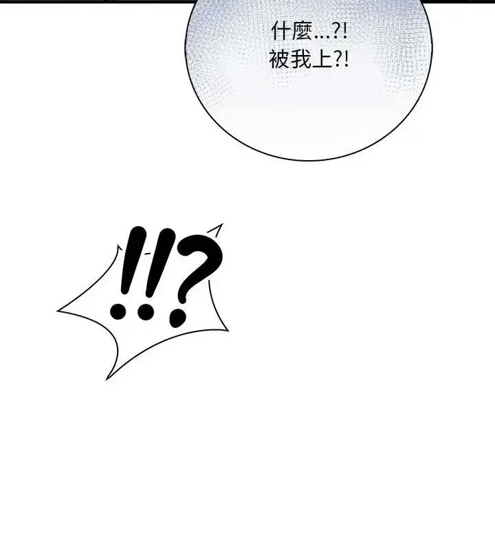 漫画《小心半夜鬼压床》第2话第184张图