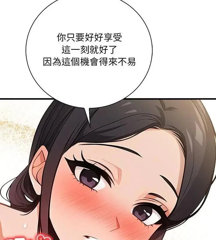 漫画《小心半夜鬼压床》第2话第22张图