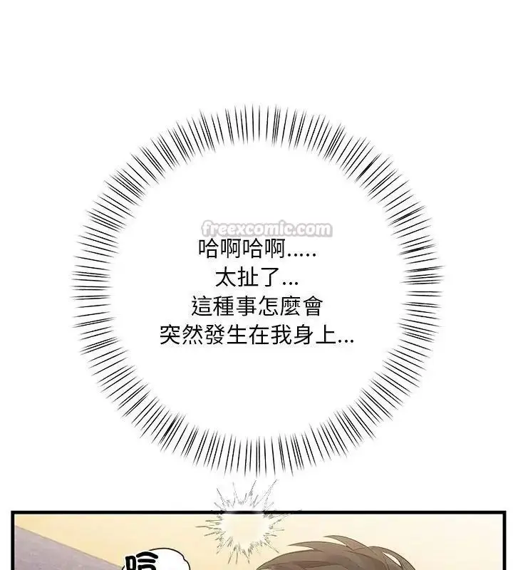 漫画《小心半夜鬼压床》第2话第30张图