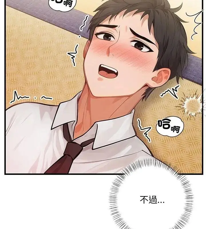 漫画《小心半夜鬼压床》第2话第31张图