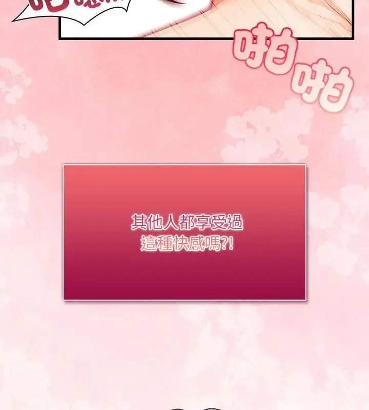 漫画《小心半夜鬼压床》第2话第37张图
