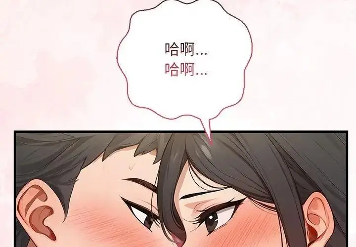 漫画《小心半夜鬼压床》第2话第38张图