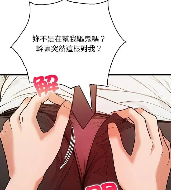 漫画《小心半夜鬼压床》第2话第4张图