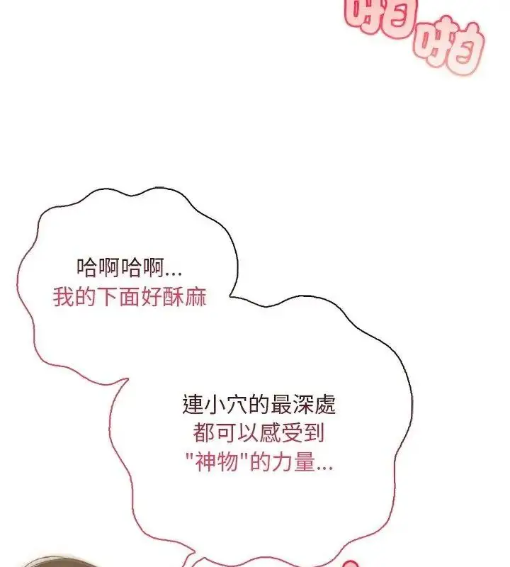 漫画《小心半夜鬼压床》第2话第42张图