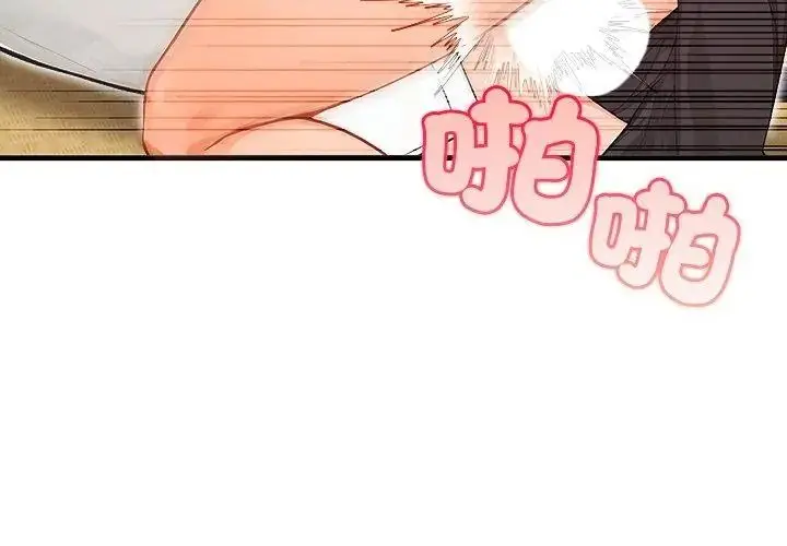 漫画《小心半夜鬼压床》第2话第44张图