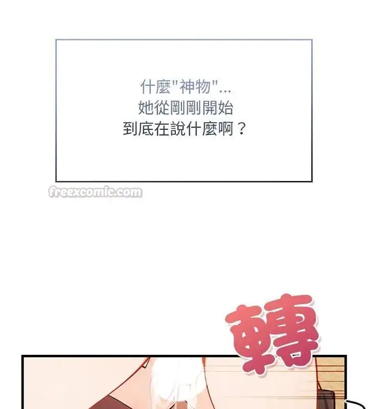 漫画《小心半夜鬼压床》第2话第45张图