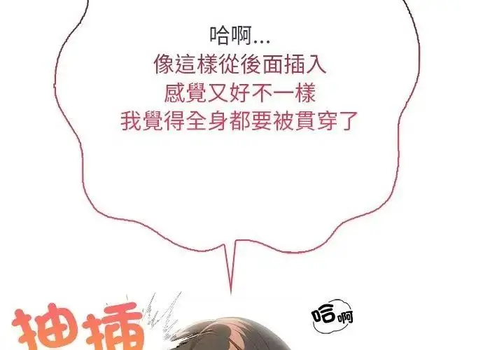 漫画《小心半夜鬼压床》第2话第47张图