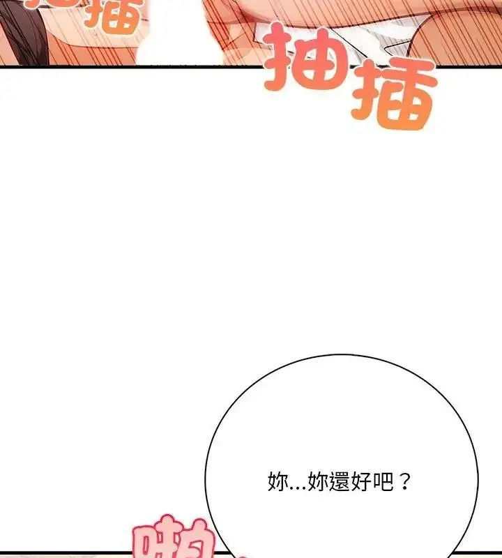 漫画《小心半夜鬼压床》第2话第49张图